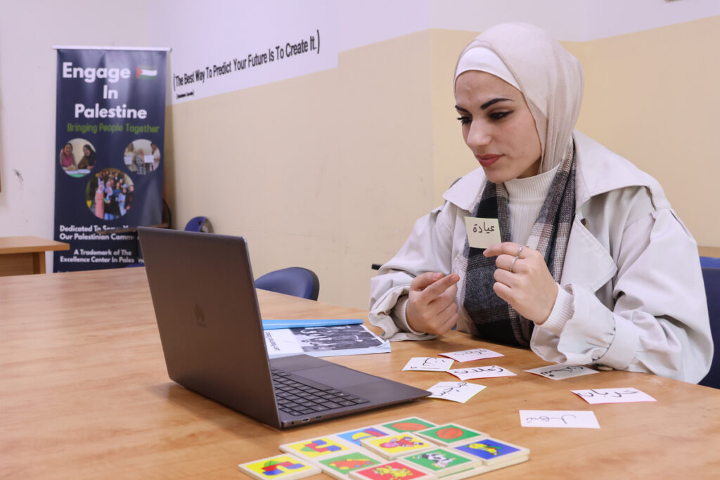 Online Palestinian Programs 2026-2027