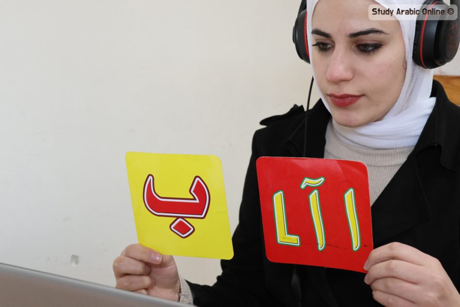Online Arabic Courses with Native Tutors